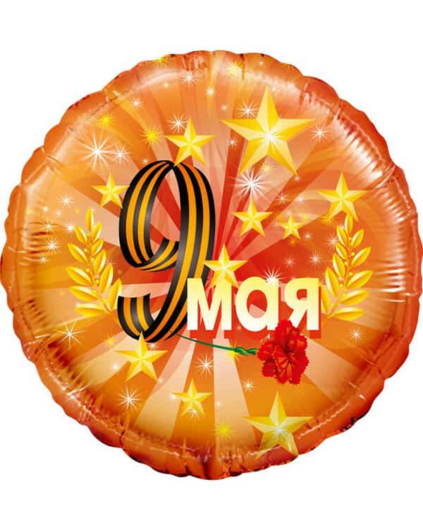 Круг 9 Мая — изображение 1